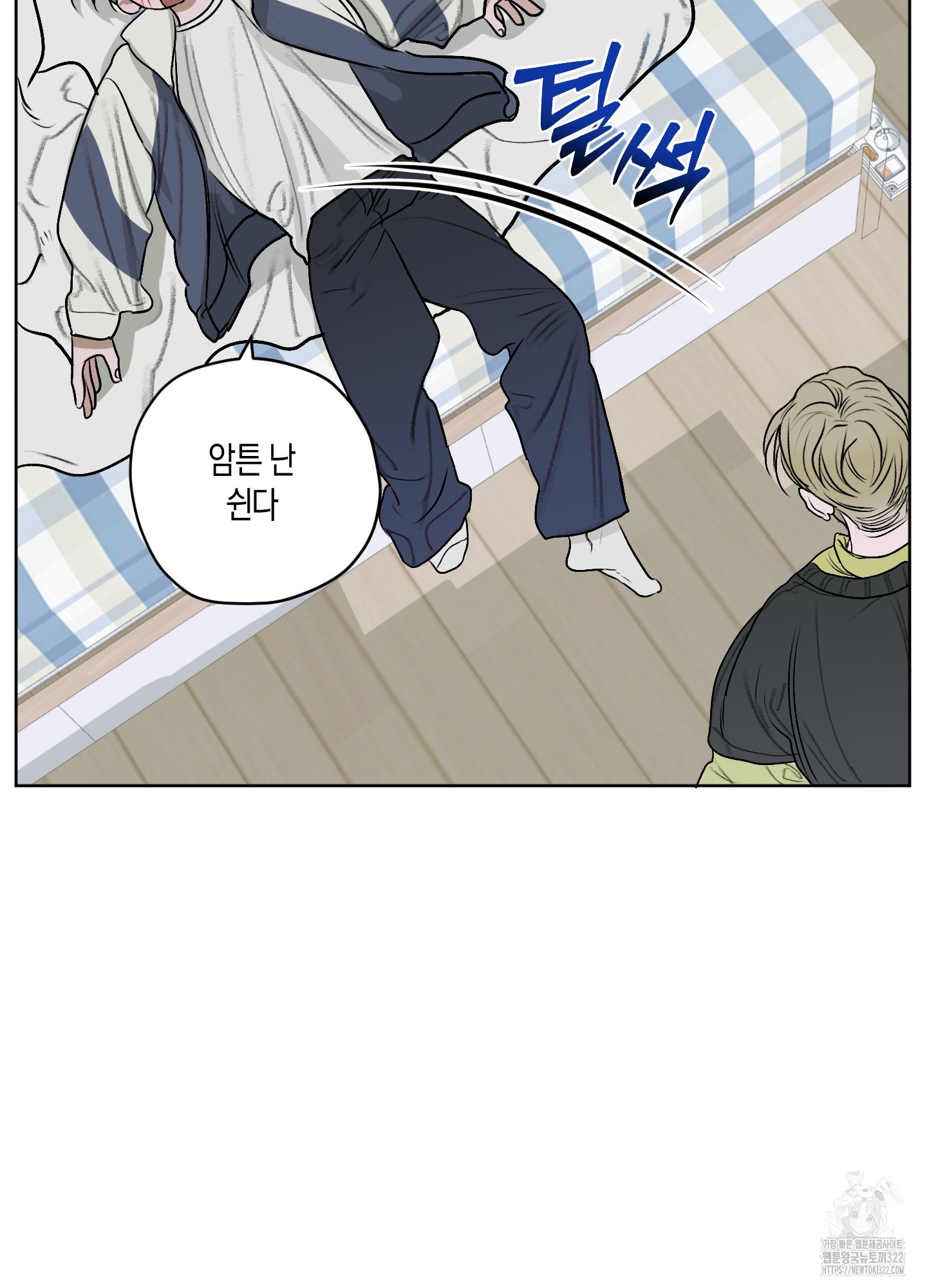 꽃이 지는 연못 12화 15