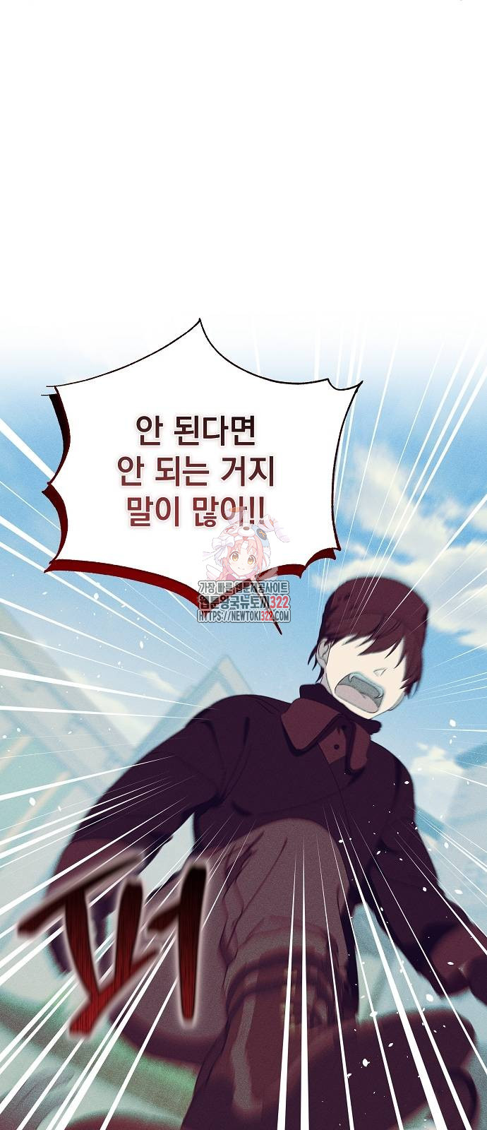 파도의 포말 20화 1
