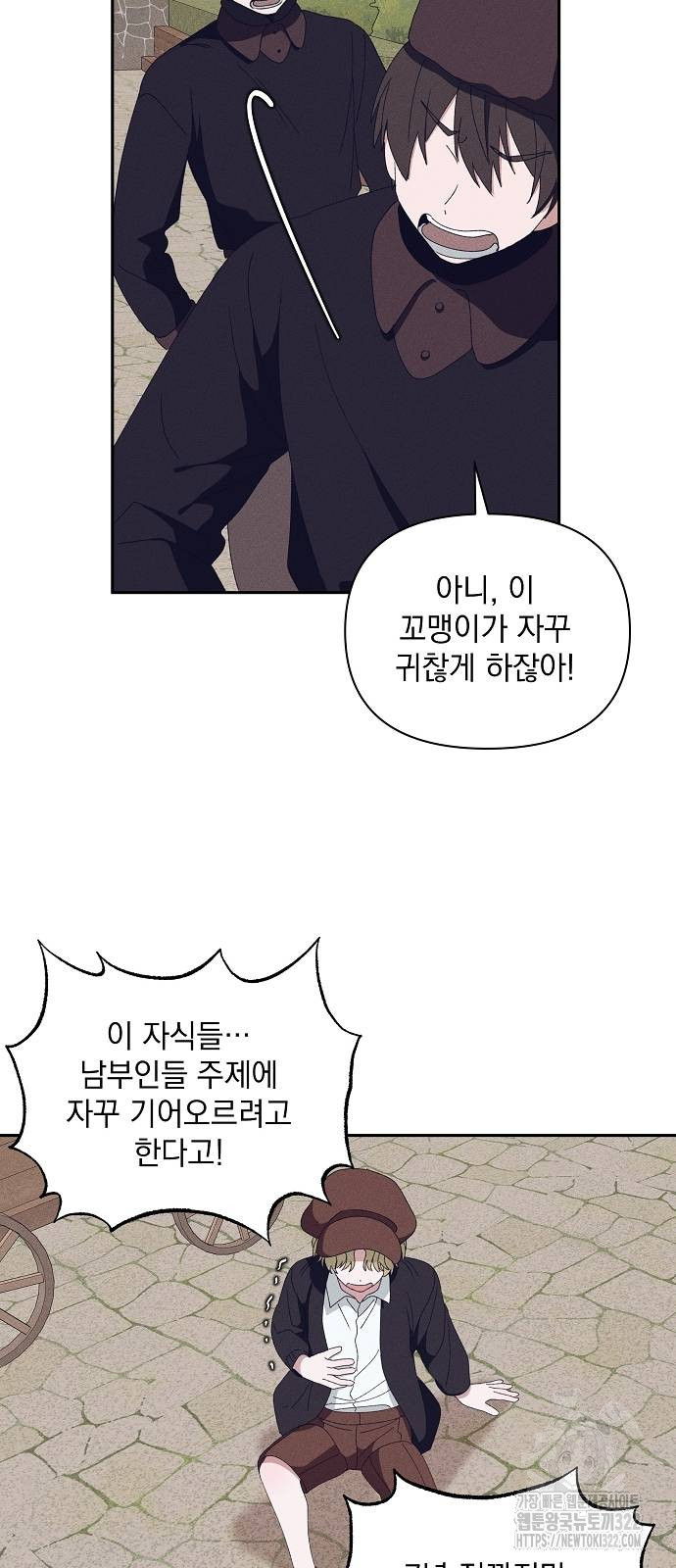 파도의 포말 20화 7