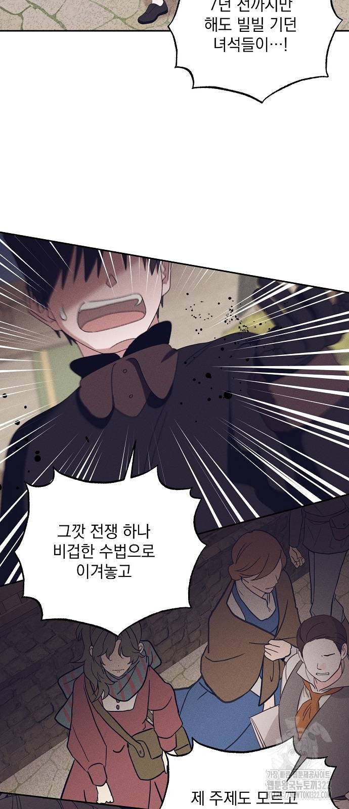 파도의 포말 20화 8