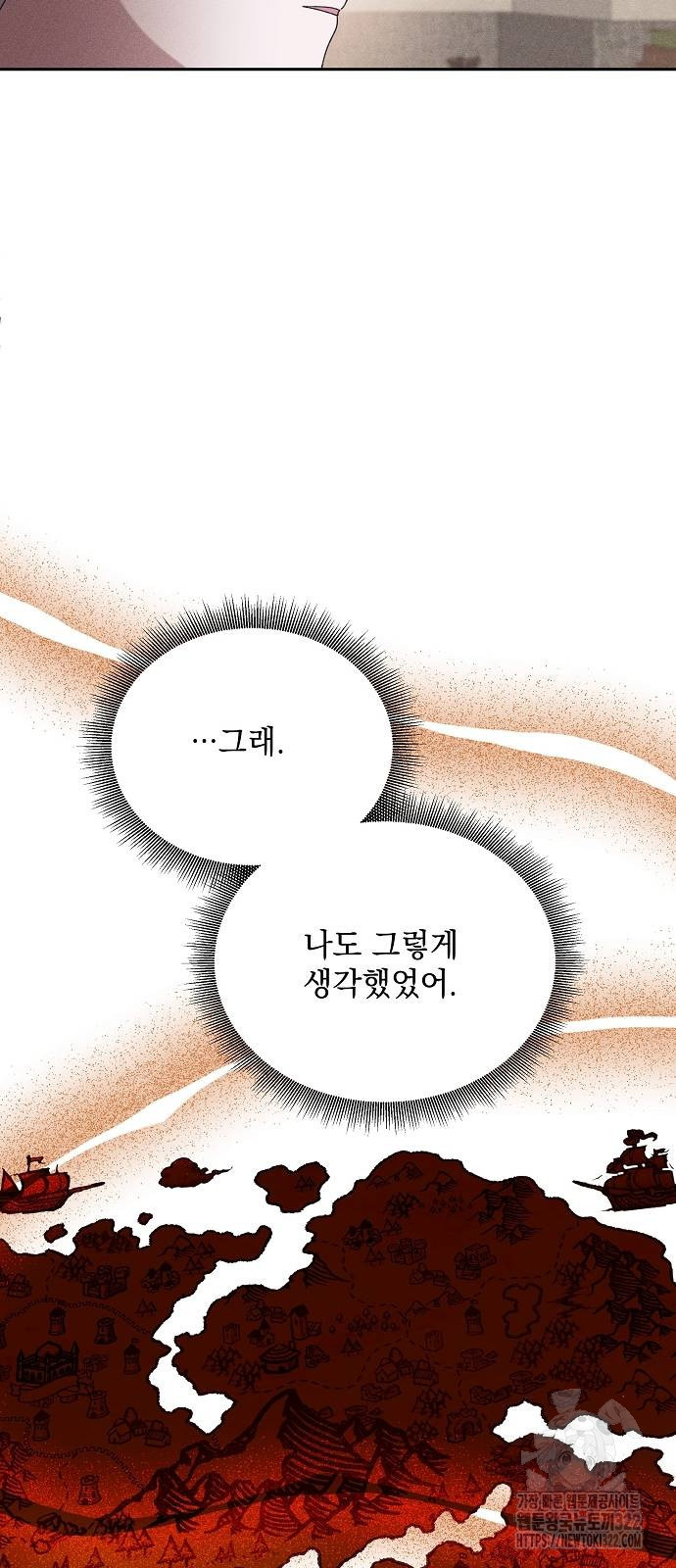 파도의 포말 20화 11