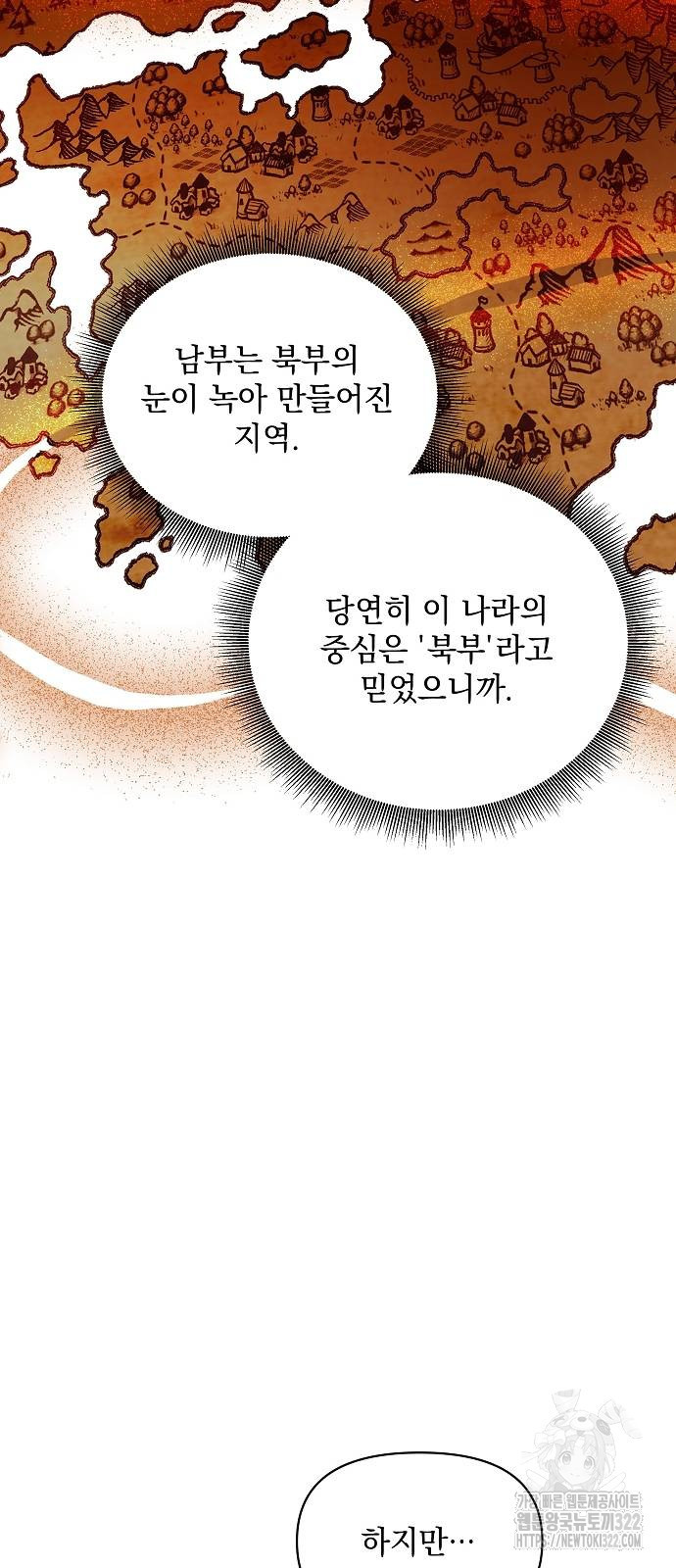 파도의 포말 20화 12