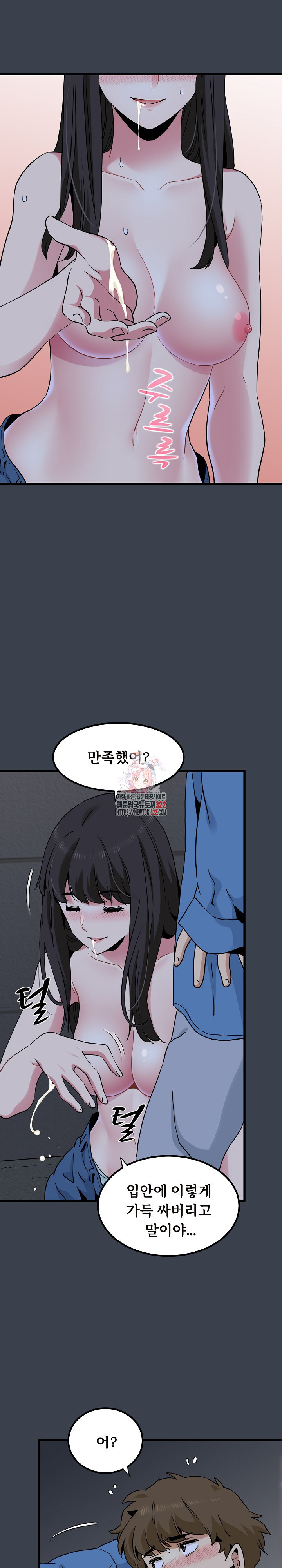 하란다고 진짜 하냐 28화 1