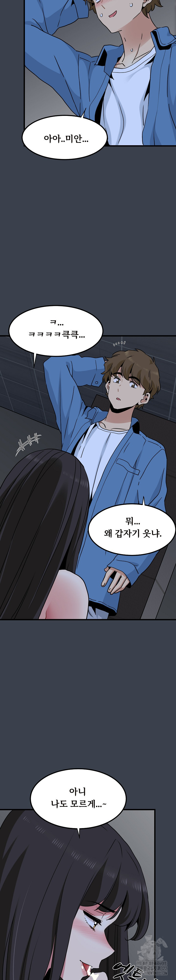하란다고 진짜 하냐 28화 2