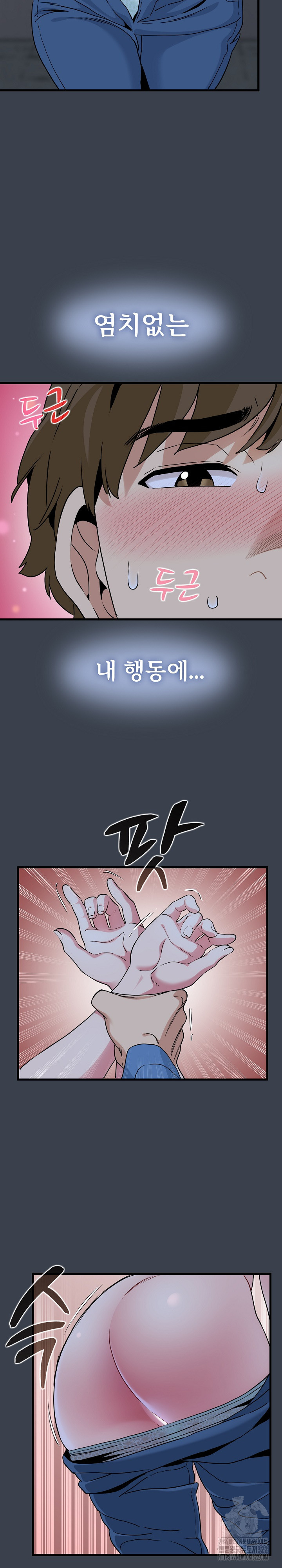 하란다고 진짜 하냐 28화 7