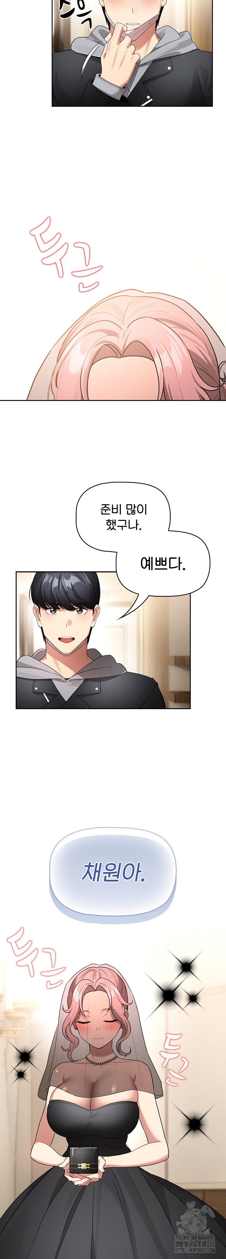 이 시국에 개인교습 136화 2