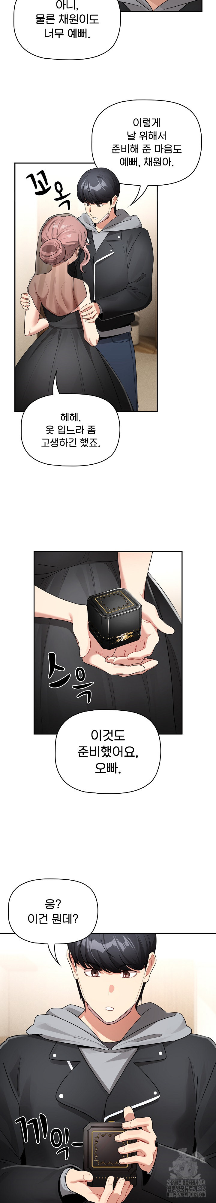 이 시국에 개인교습 136화 5