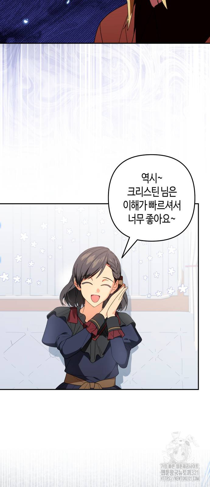 쥴리에타의 드레스 업 42화 3