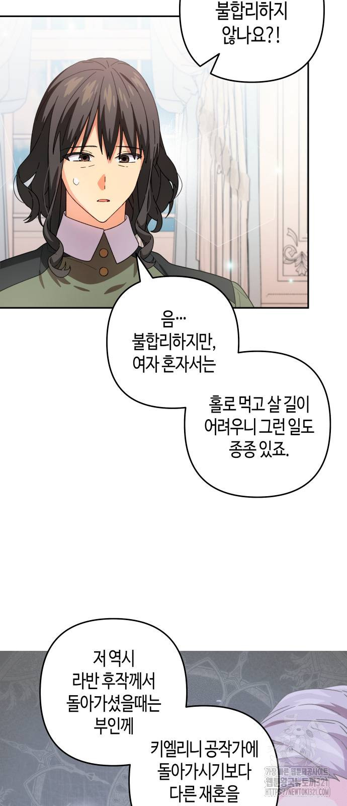 쥴리에타의 드레스 업 42화 10