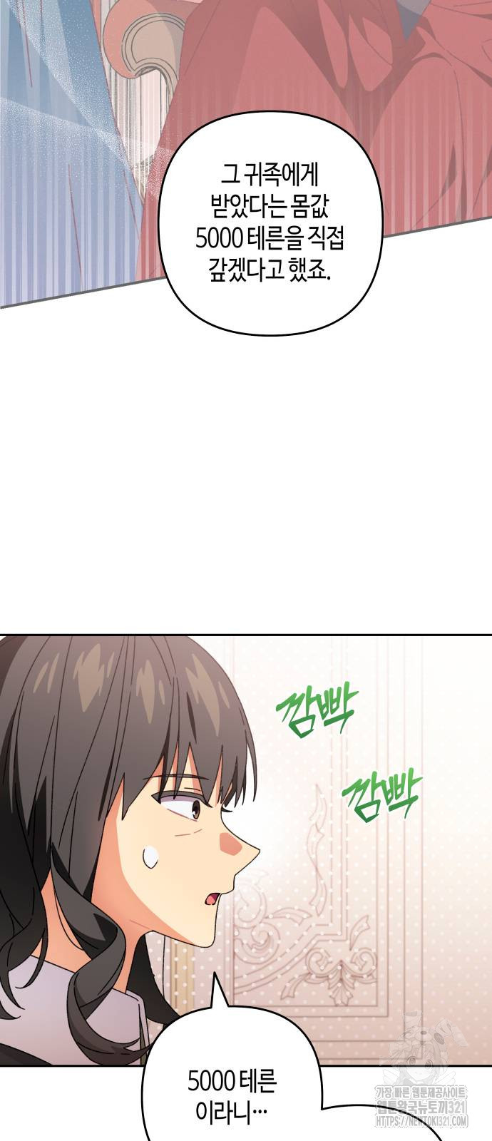 쥴리에타의 드레스 업 42화 13