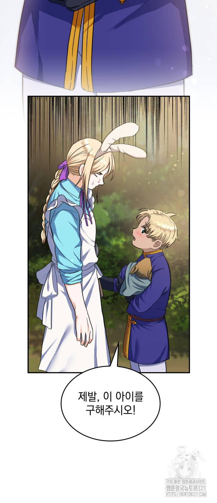 S.K.T(Swallow Knights Tales) 23화 6