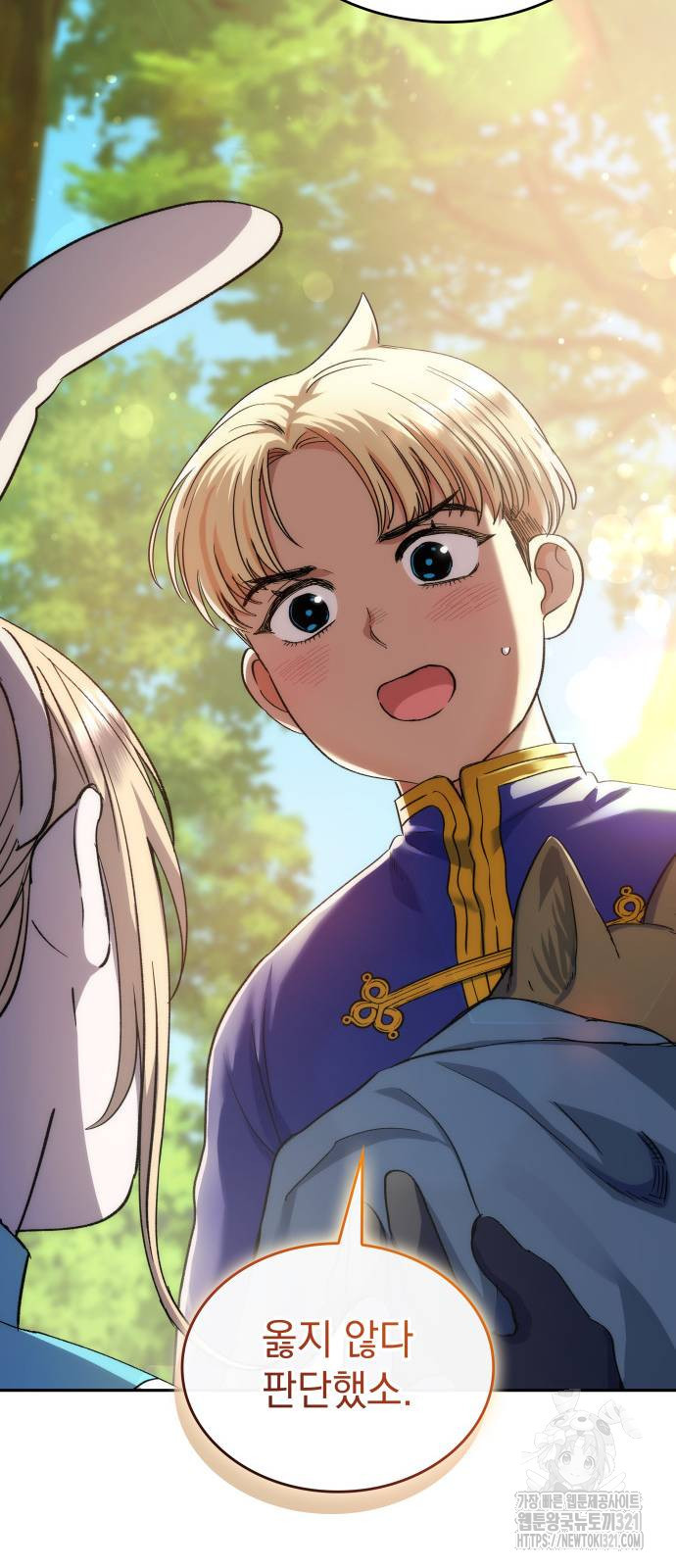 S.K.T(Swallow Knights Tales) 23화 9
