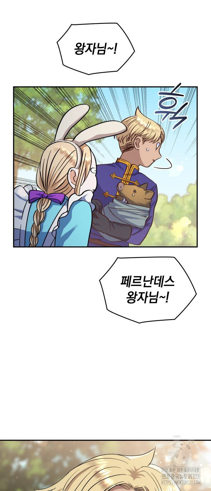 S.K.T(Swallow Knights Tales) 23화 11