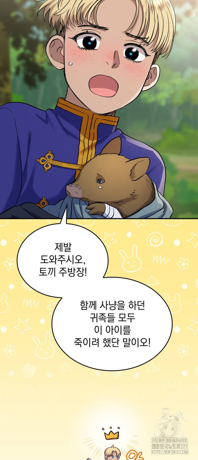 S.K.T(Swallow Knights Tales) 23화 12