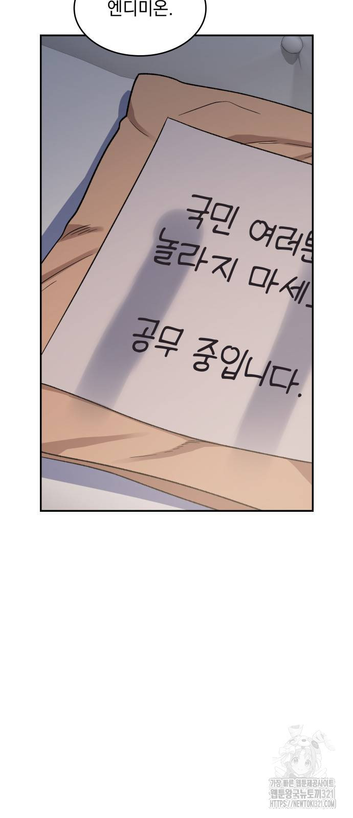 S.K.T(Swallow Knights Tales) 23화 19