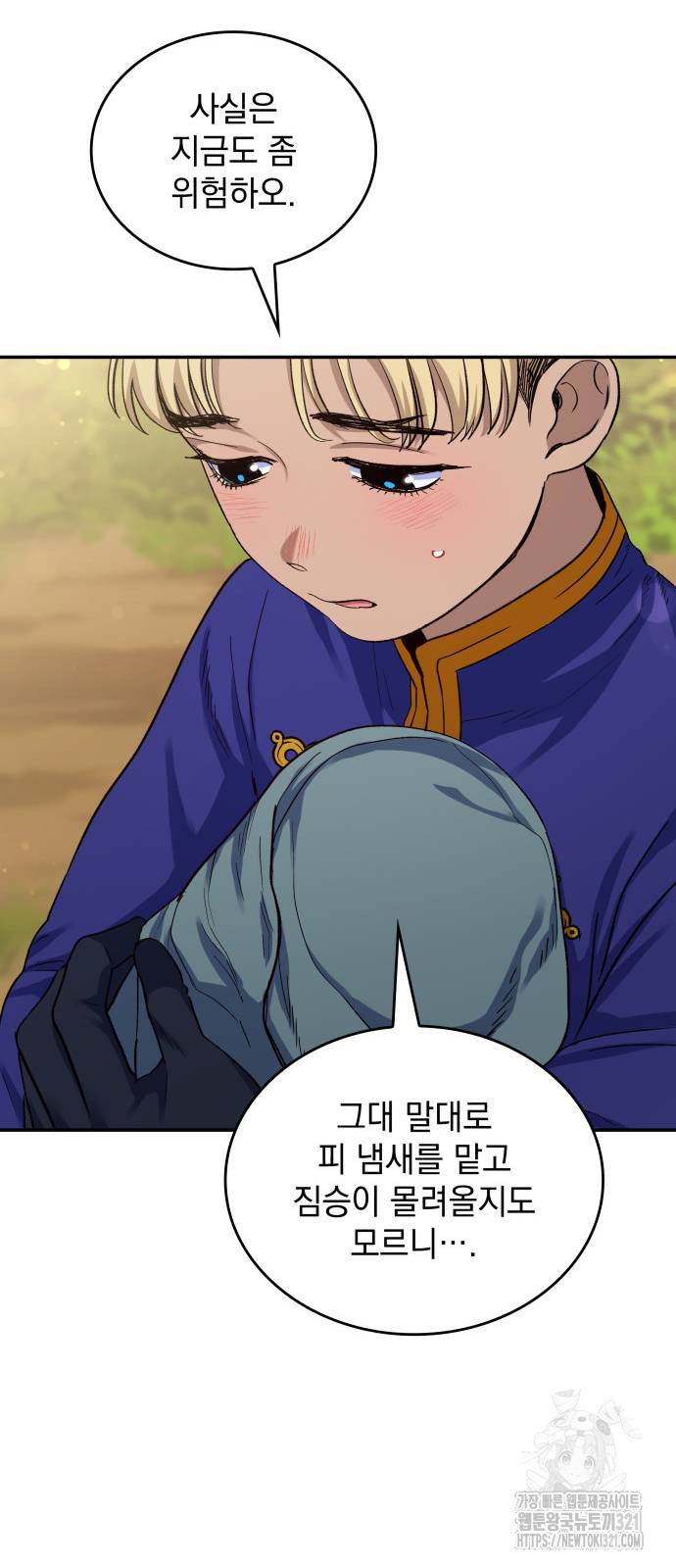 S.K.T(Swallow Knights Tales) 23화 25