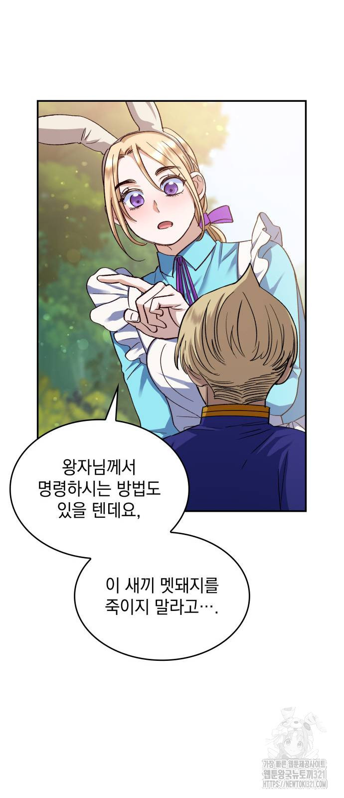 S.K.T(Swallow Knights Tales) 23화 26