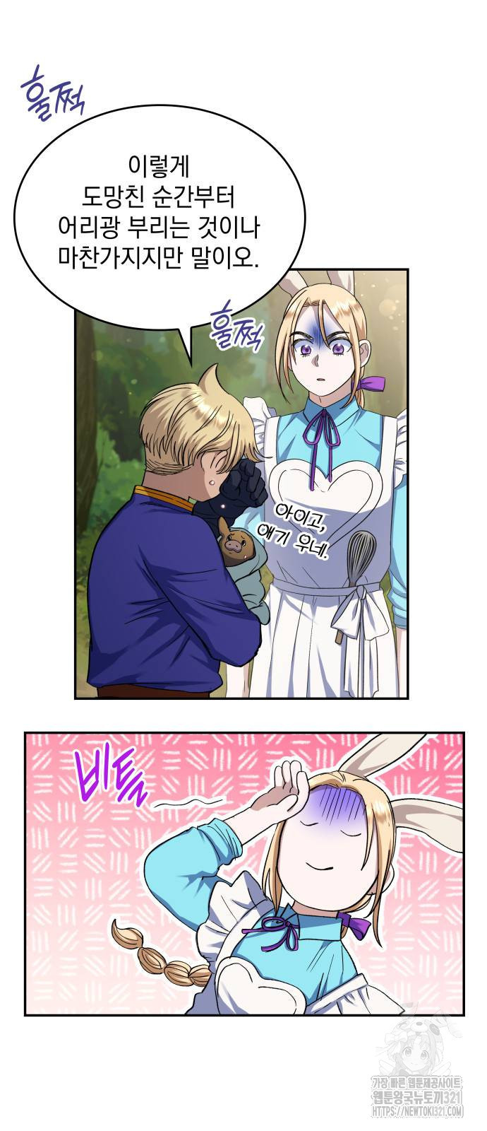 S.K.T(Swallow Knights Tales) 23화 29