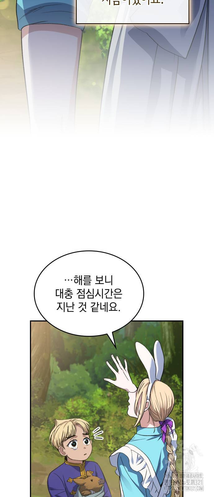 S.K.T(Swallow Knights Tales) 23화 34