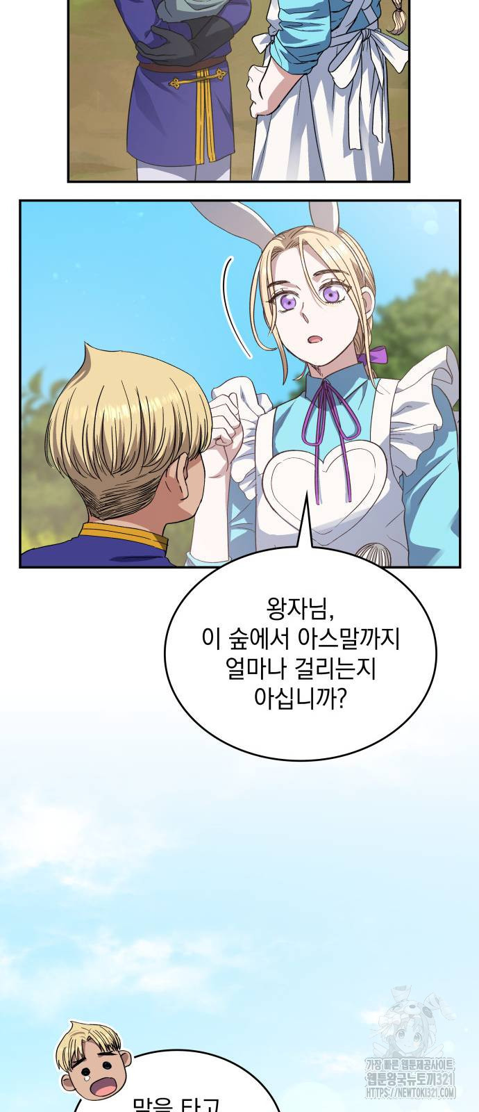 S.K.T(Swallow Knights Tales) 23화 35