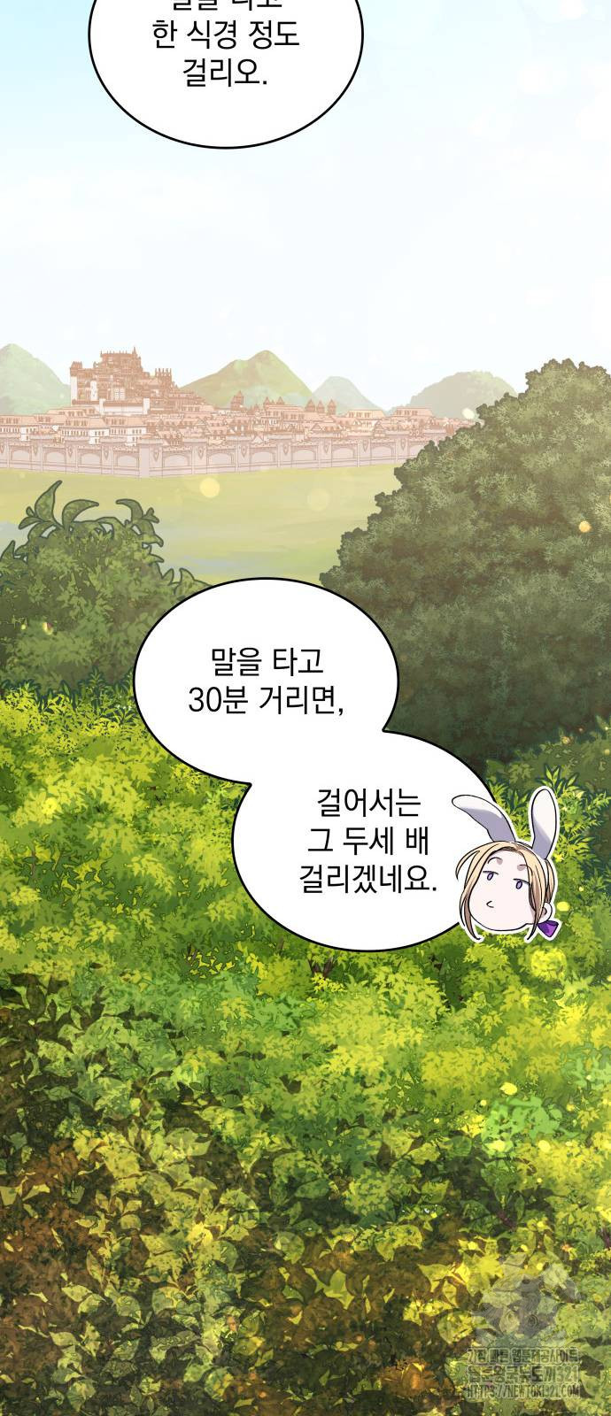 S.K.T(Swallow Knights Tales) 23화 36