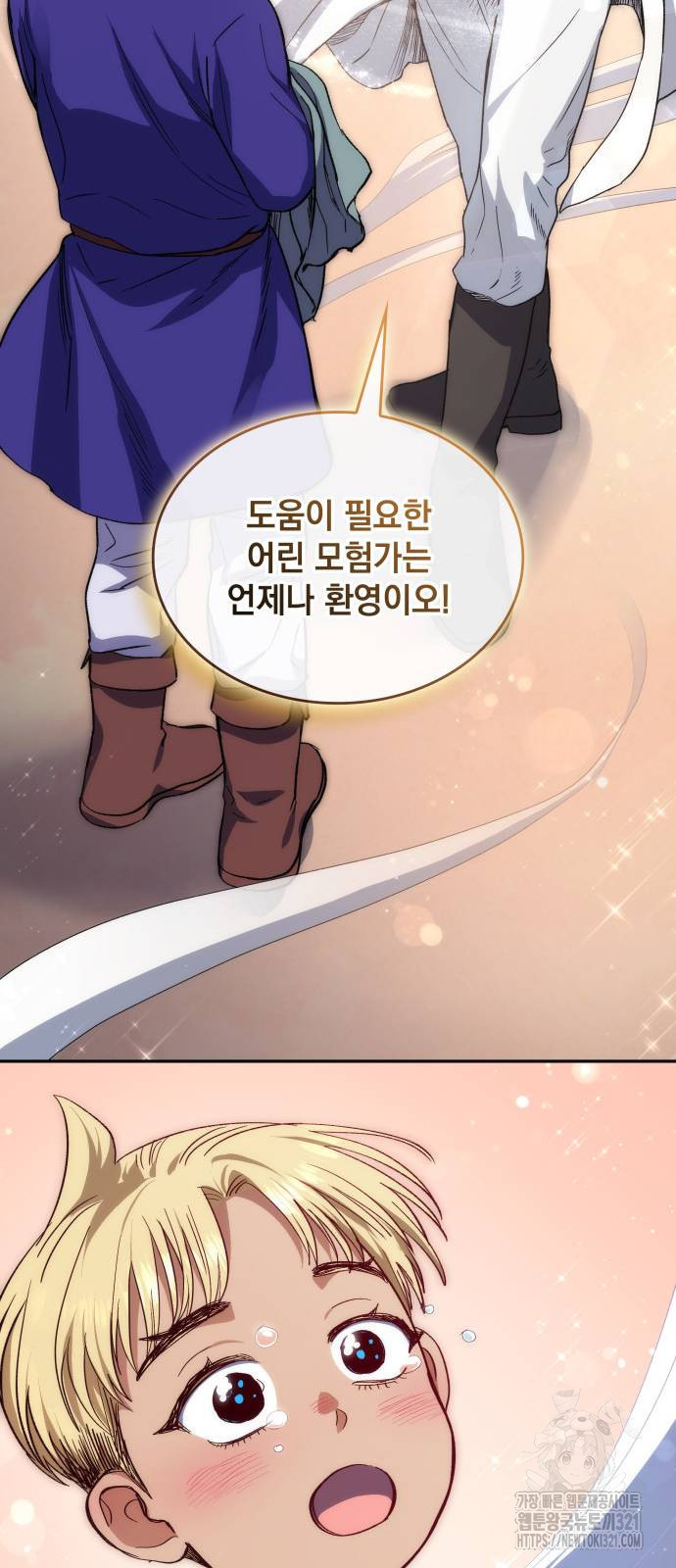 S.K.T(Swallow Knights Tales) 23화 39