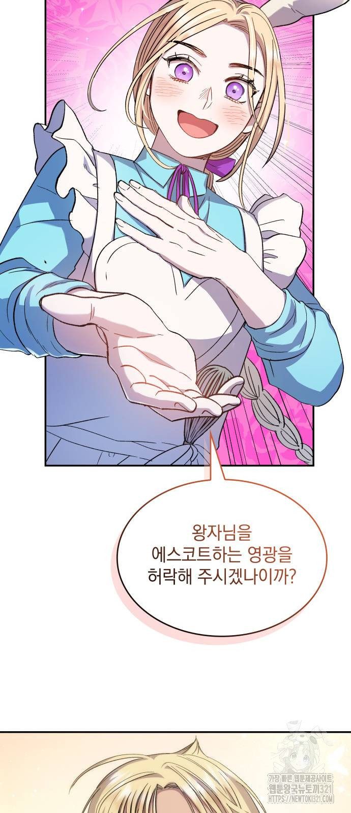 S.K.T(Swallow Knights Tales) 23화 42