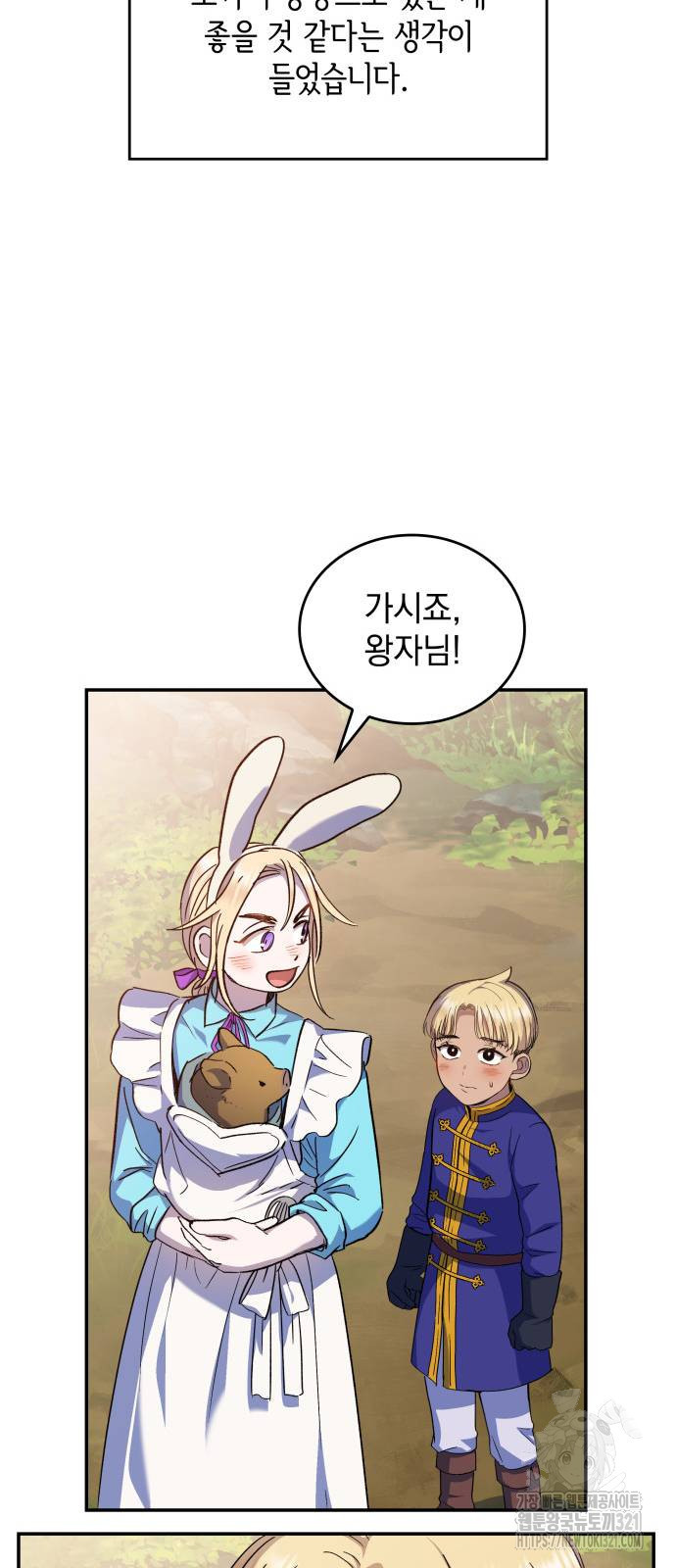 S.K.T(Swallow Knights Tales) 23화 48