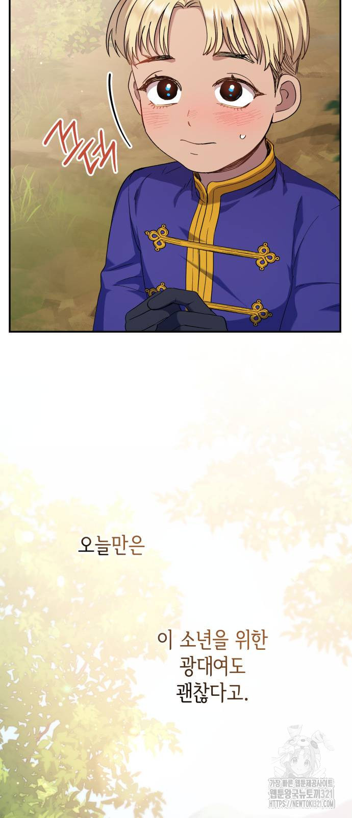 S.K.T(Swallow Knights Tales) 23화 49