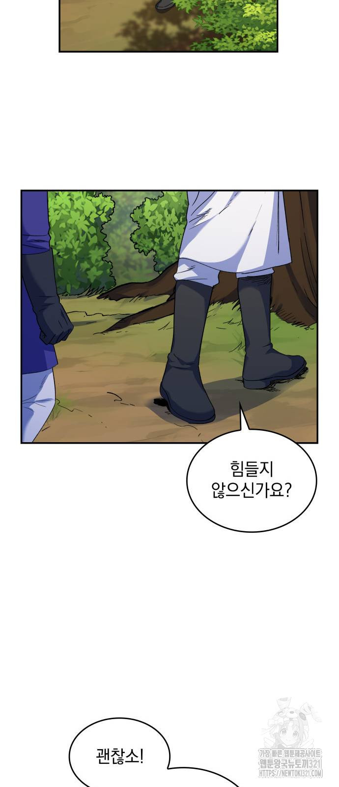 S.K.T(Swallow Knights Tales) 23화 52