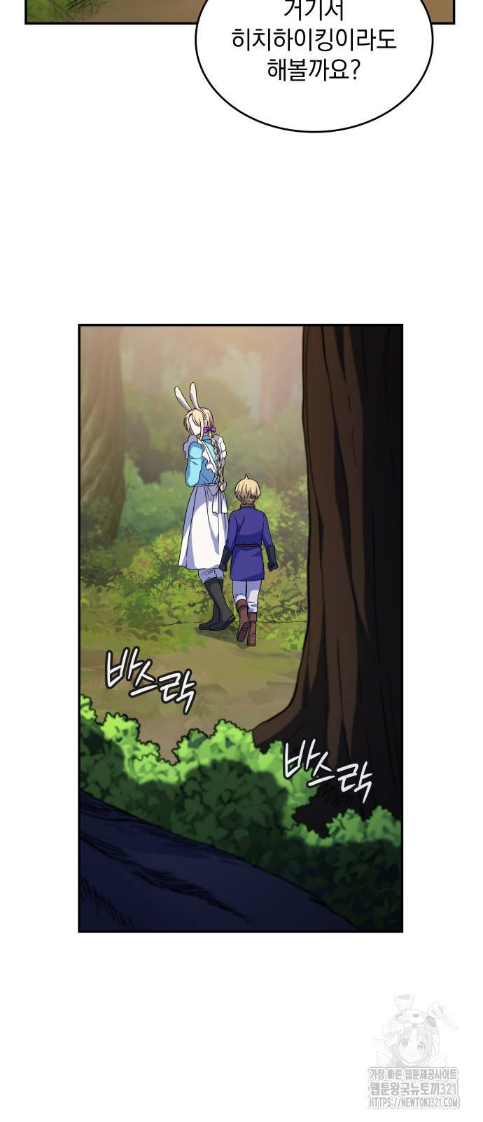 S.K.T(Swallow Knights Tales) 23화 54