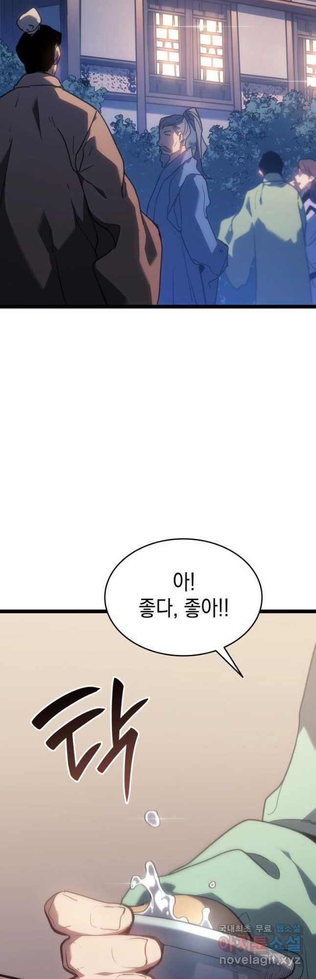 사신표월 시즌2 17화 3