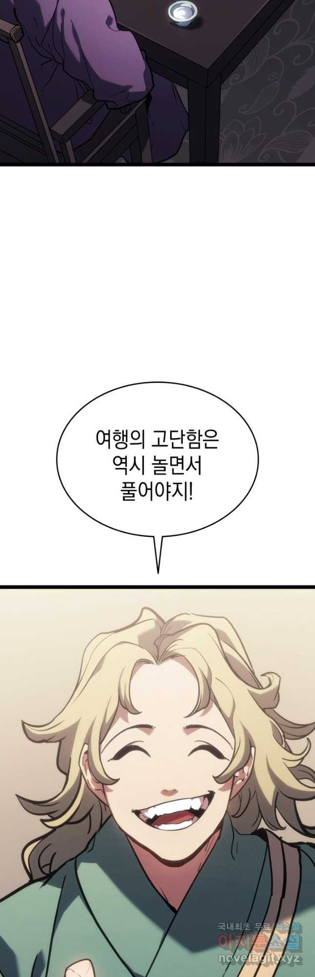 사신표월 시즌2 17화 5