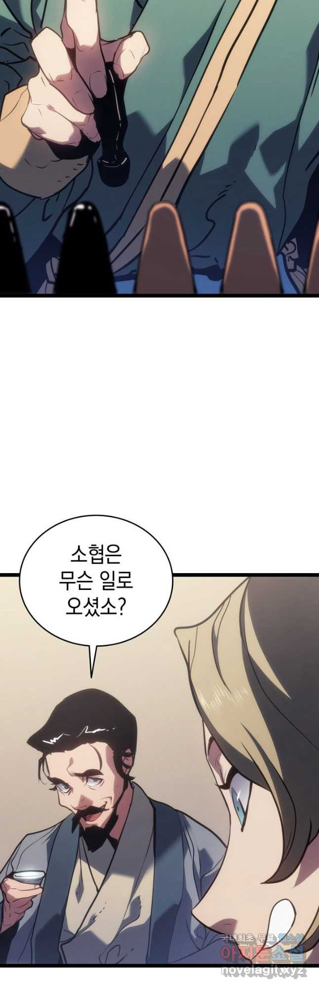 사신표월 시즌2 17화 6