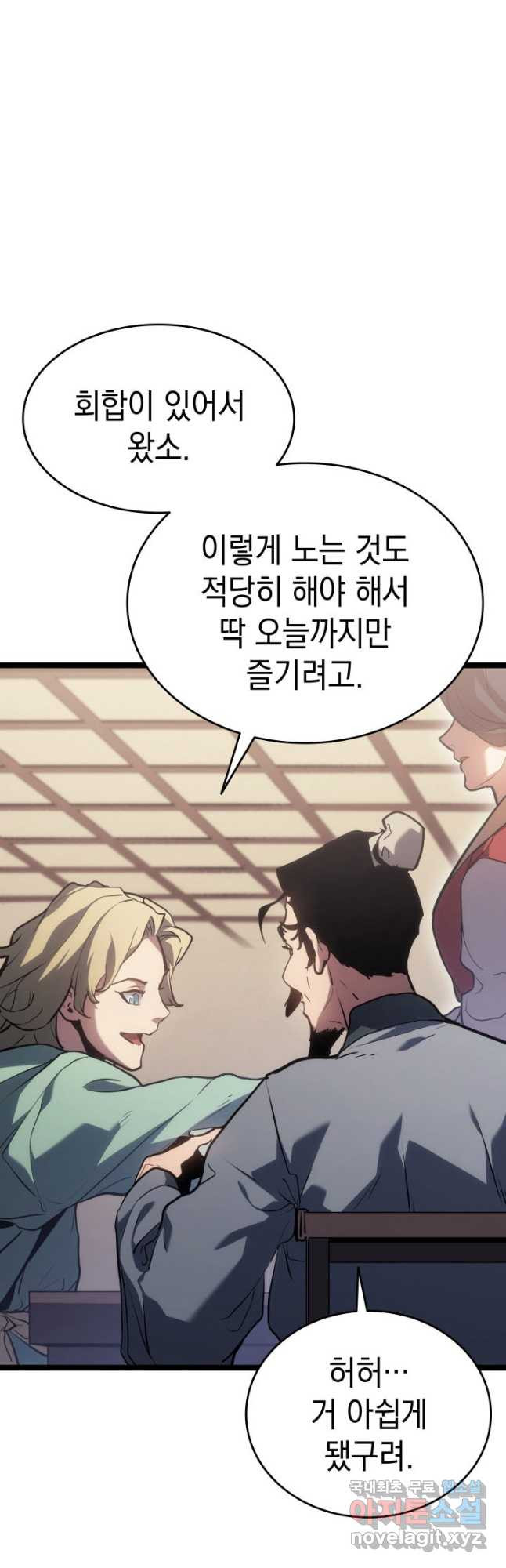사신표월 시즌2 17화 7