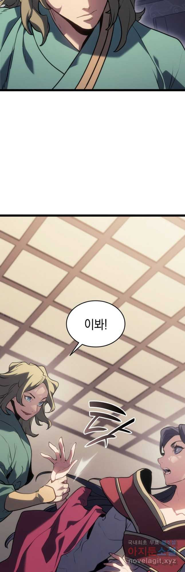 사신표월 시즌2 17화 12