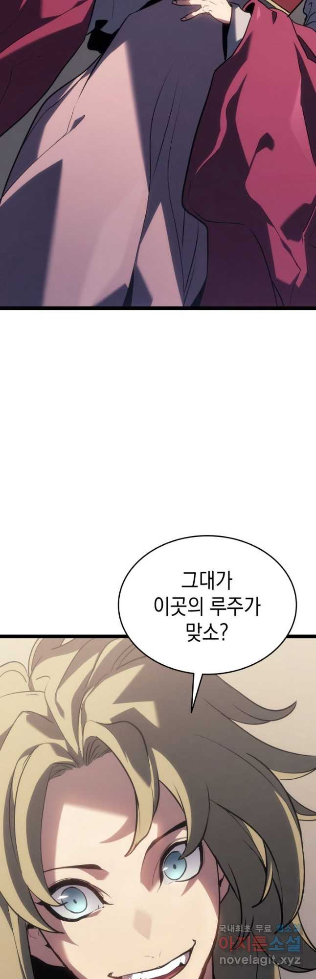 사신표월 시즌2 17화 13