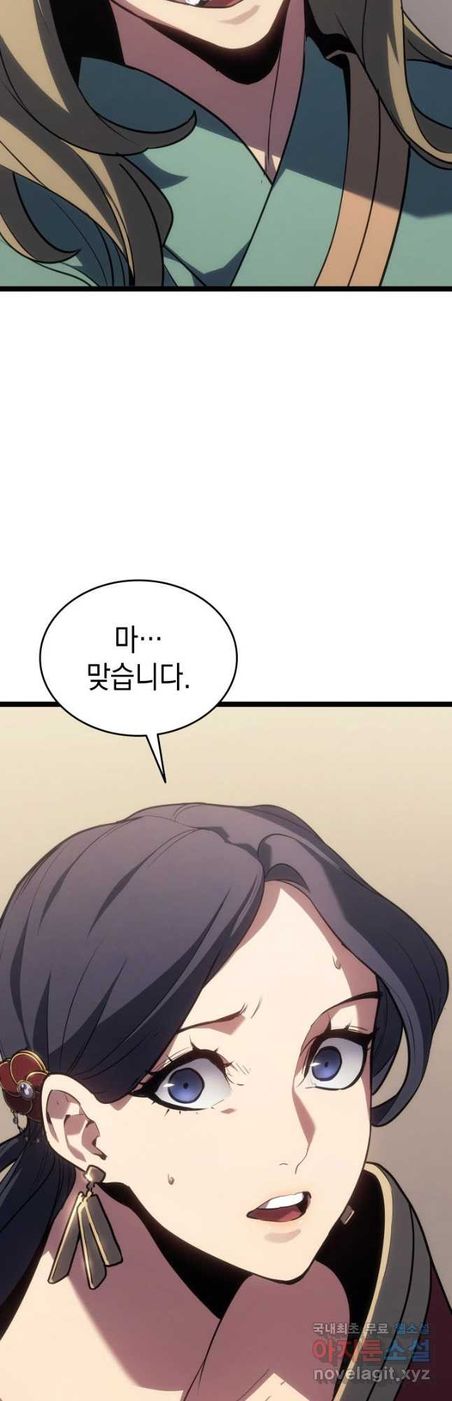 사신표월 시즌2 17화 14
