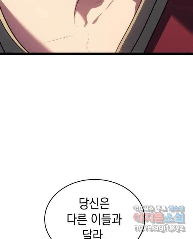 사신표월 시즌2 17화 15
