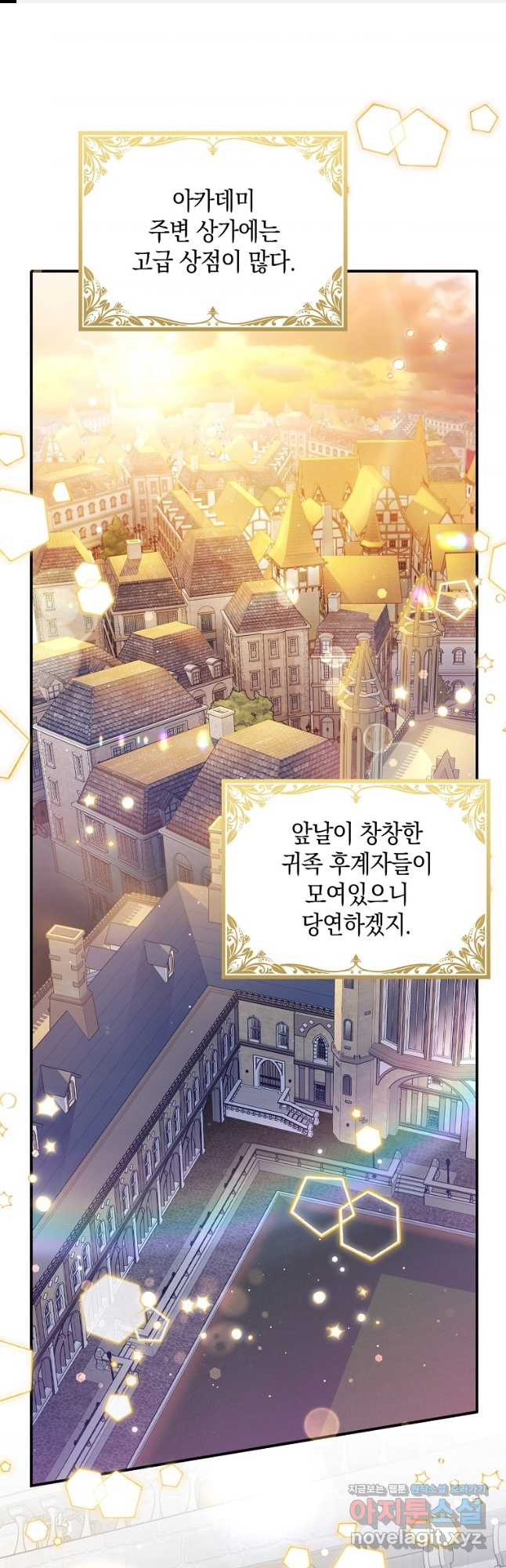 친구끼리 이러는 거 아니야 31화 1
