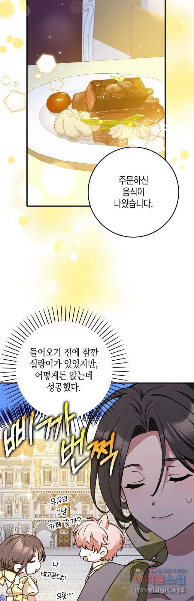 친구끼리 이러는 거 아니야 31화 3