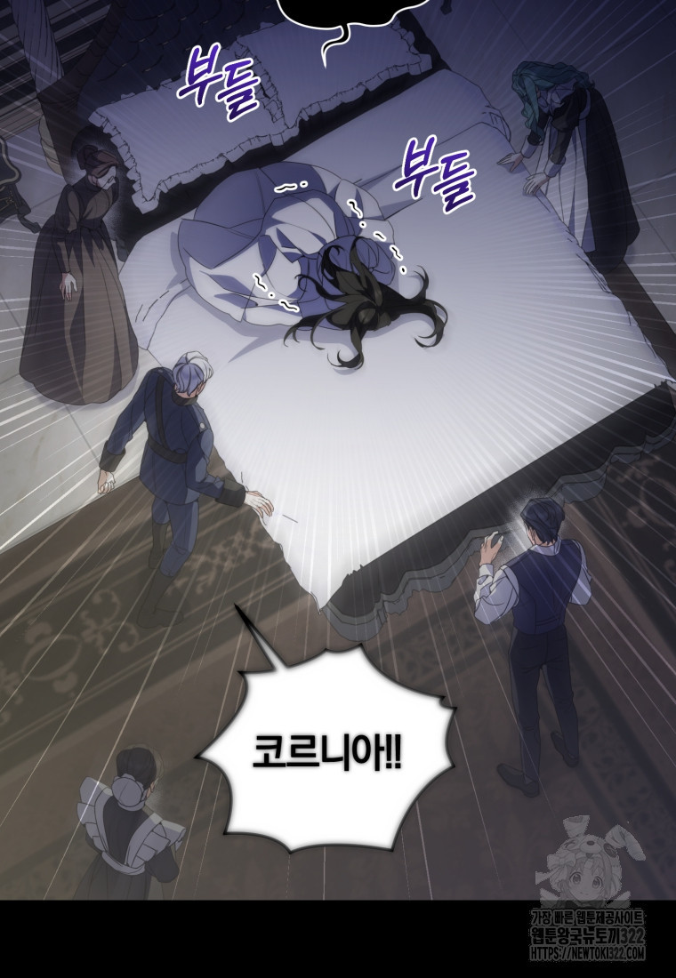 후회 남편을 고쳐 쓰겠습니다 58화 3