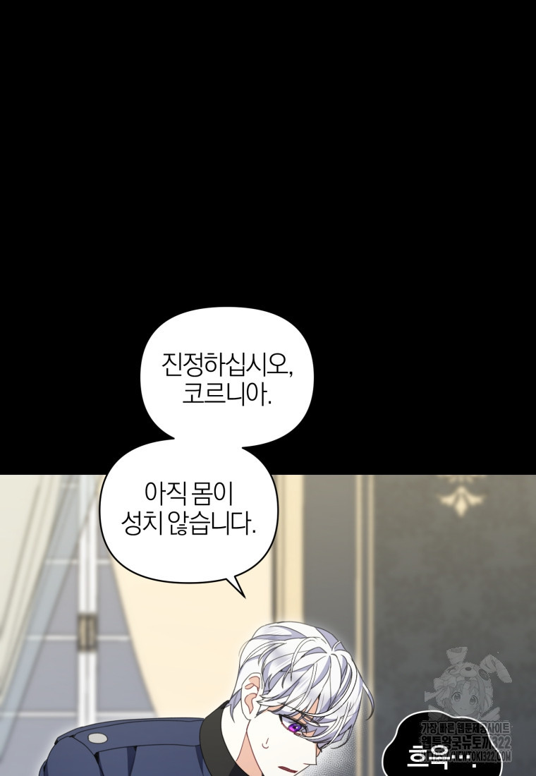 후회 남편을 고쳐 쓰겠습니다 58화 4
