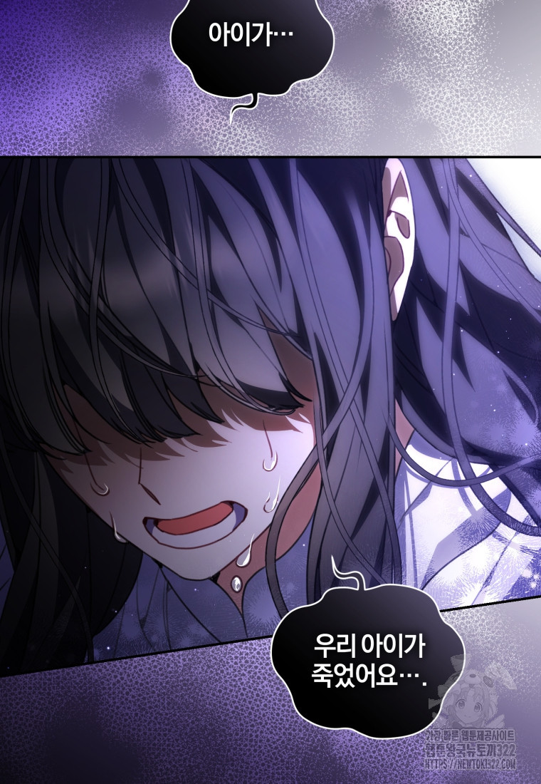 후회 남편을 고쳐 쓰겠습니다 58화 6