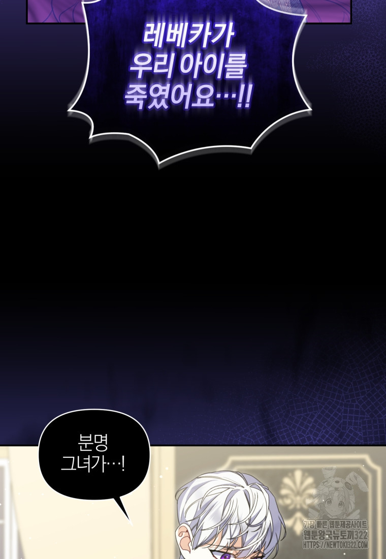 후회 남편을 고쳐 쓰겠습니다 58화 9