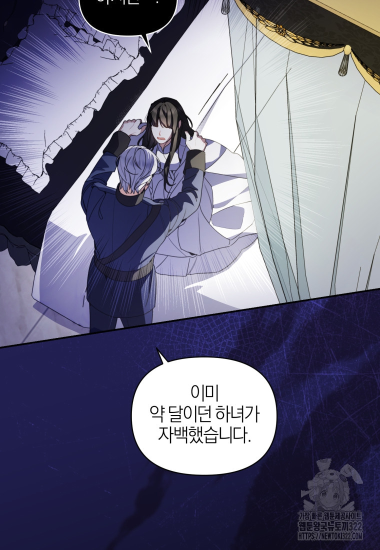 후회 남편을 고쳐 쓰겠습니다 58화 13