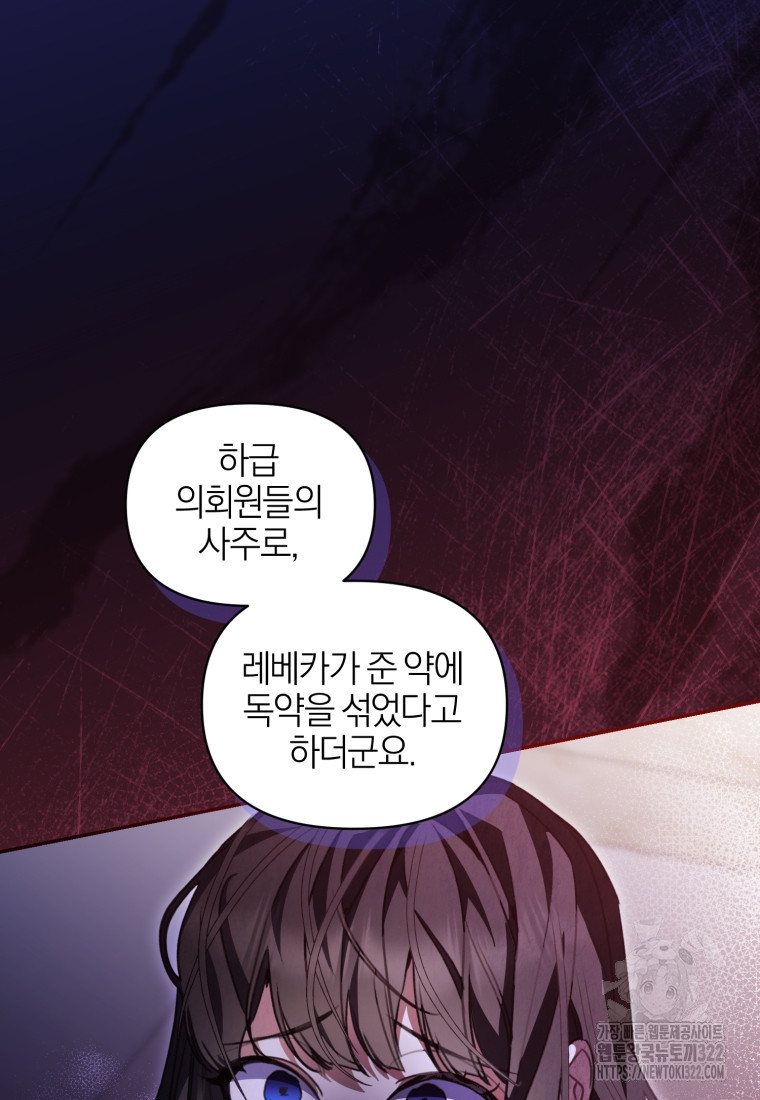 후회 남편을 고쳐 쓰겠습니다 58화 14