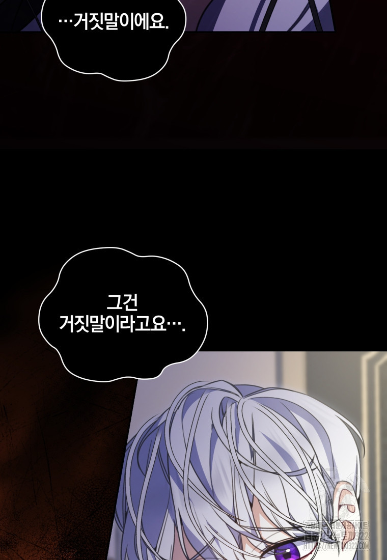 후회 남편을 고쳐 쓰겠습니다 58화 17