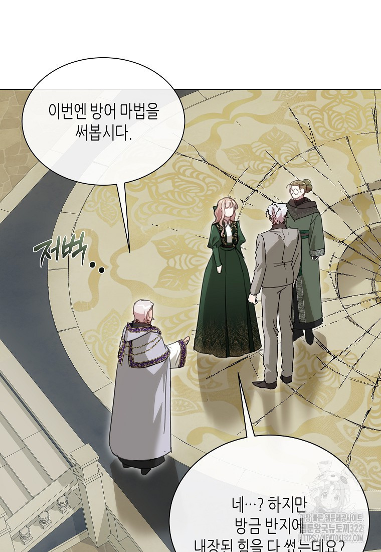 착한 언니는 없다 85화(시즌2 최종화) 2