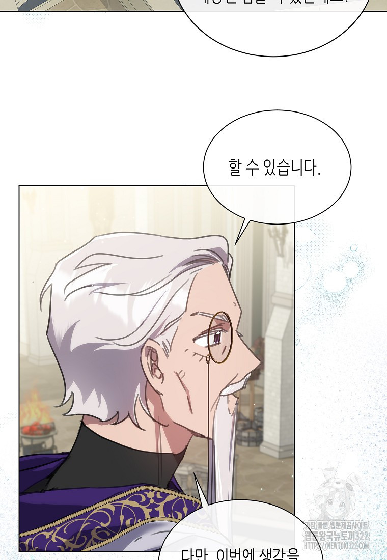착한 언니는 없다 85화(시즌2 최종화) 3